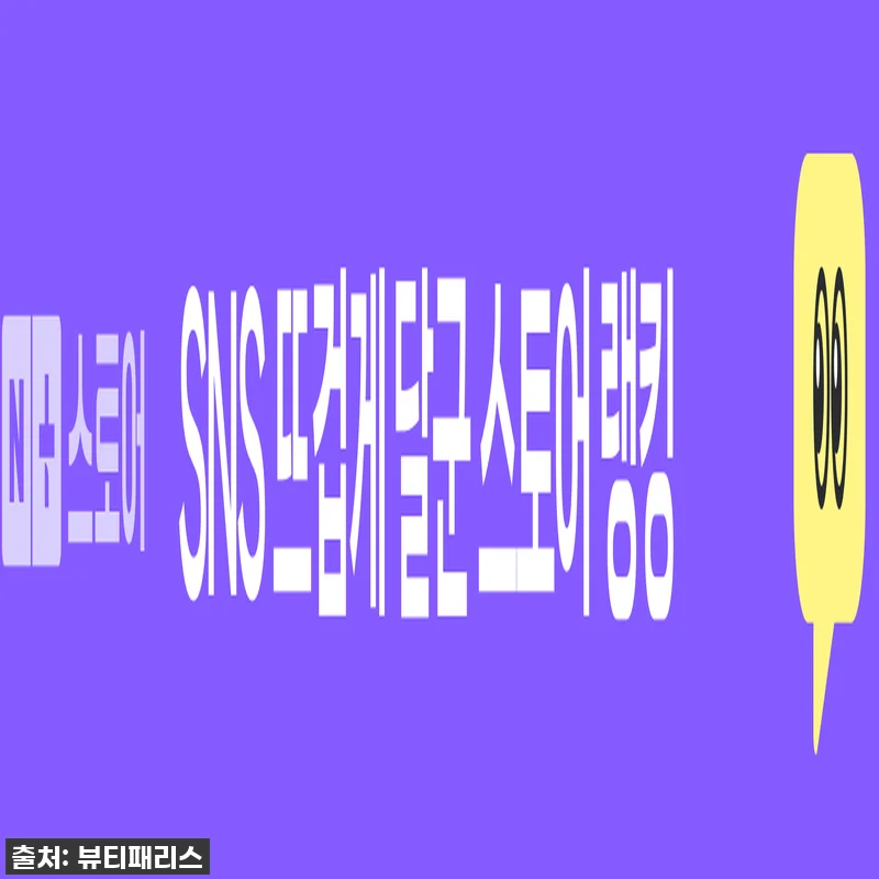피부 뒤집어진 분들 주목! 알라마스크 관련 이미지 2