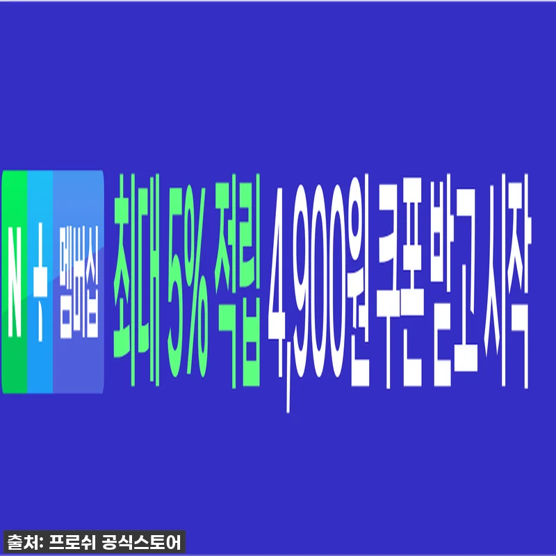 이 가격 실화?! 식기세척기 세제, 관련 이미지 2
