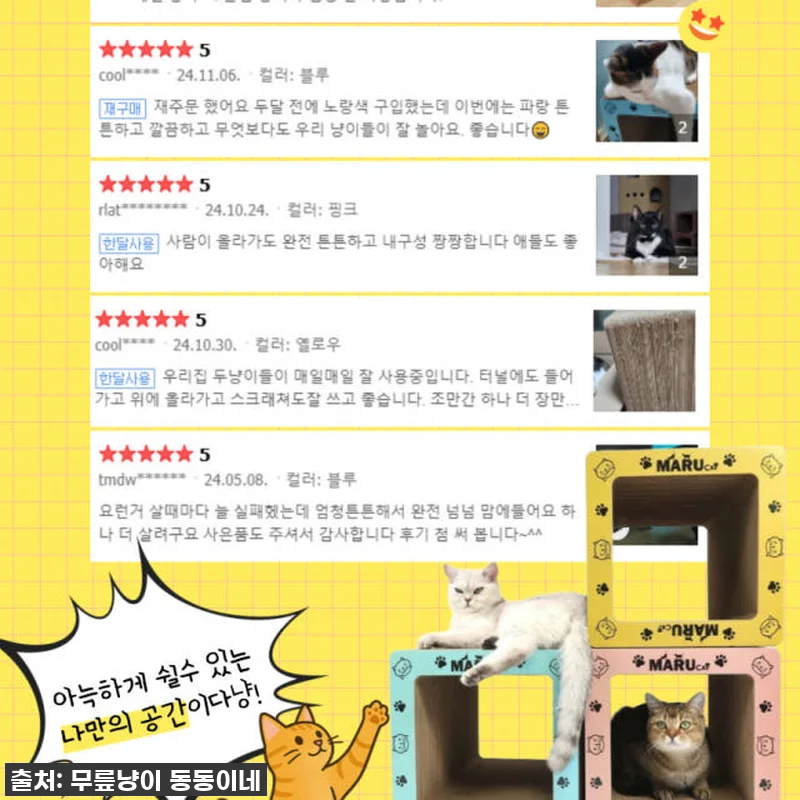없어서 못 산다는 찐후기! 마루캣 고 관련 이미지 4