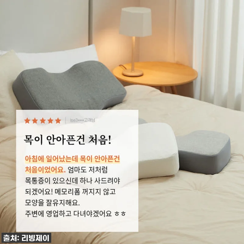 잠 못 드는 밤은 이제 그만! 리빙제 관련 이미지 4