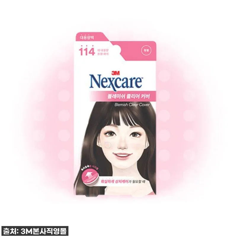 찐후기! 3M 넥스케어 여드름패치, 관련 이미지 4