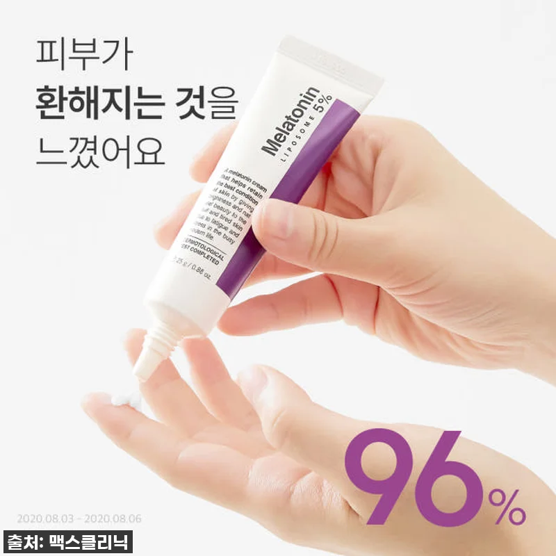 찐후기! 맥스클리닉 멜라토닌 잡티&미 관련 이미지 3