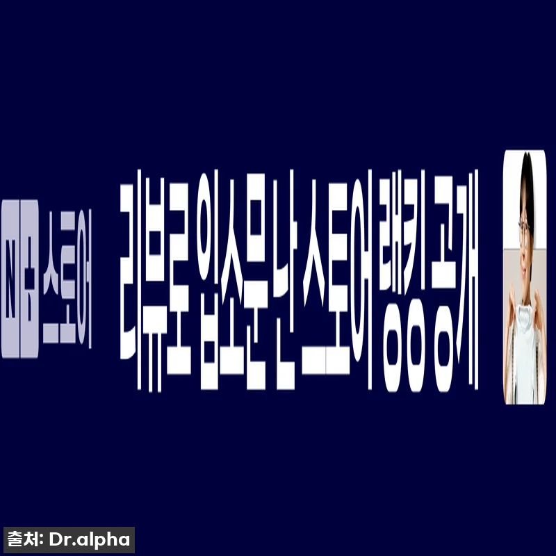 **🚨긴급🚨 품절대란 속 간신히 구한 관련 이미지 2