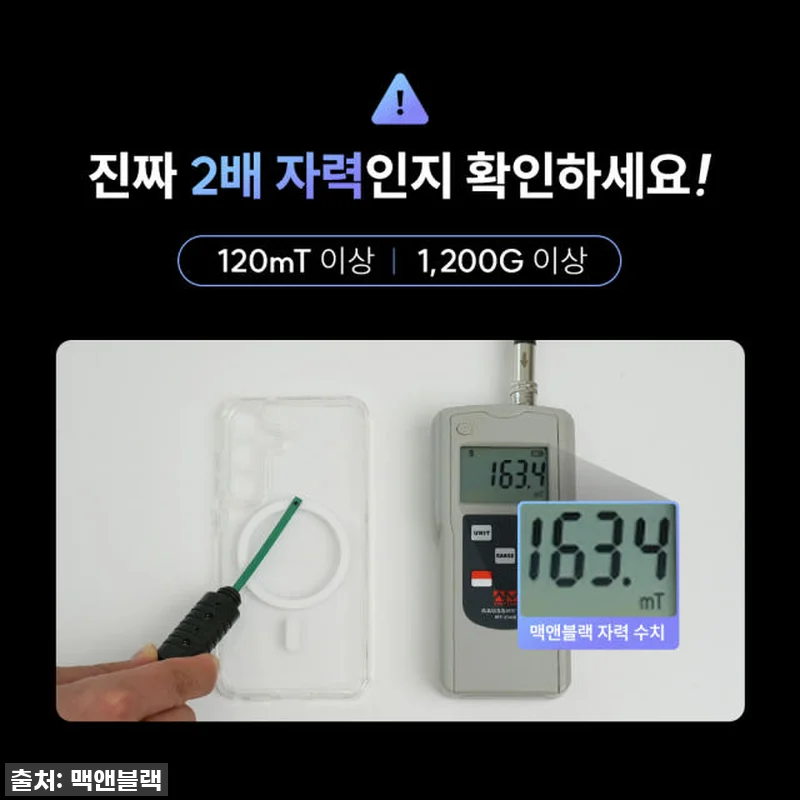 갤럭시A36 맥앤블랙 맥세이프 케이스 관련 이미지 3