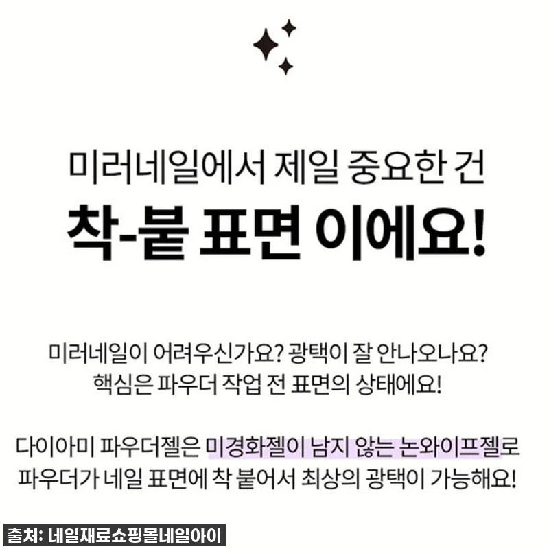 💖찐후기💖 품절 대란템! 다이아미 파 관련 이미지 4