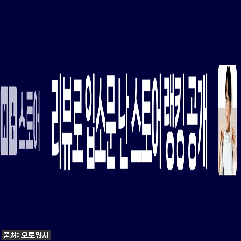 휠 청소, 이제 샵 말고 집에서! 찐 관련 이미지 2
