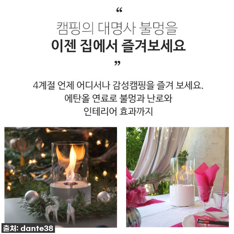 찐후기: 천연석 에탄올 벽난로, 내 관련 이미지 5