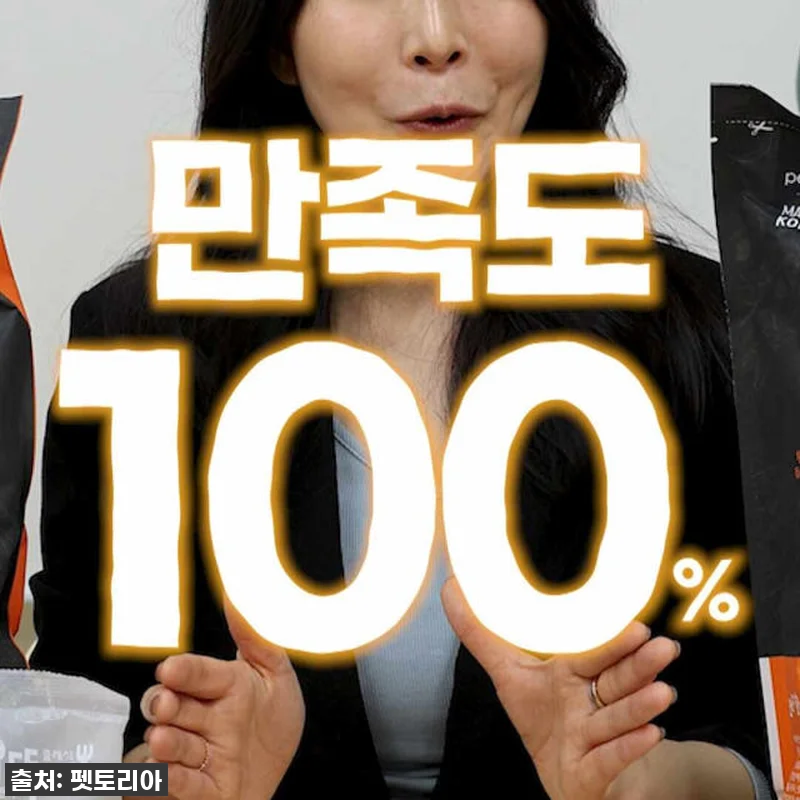 우리집 댕댕이 입맛 살린 구세주! 한 관련 이미지 4