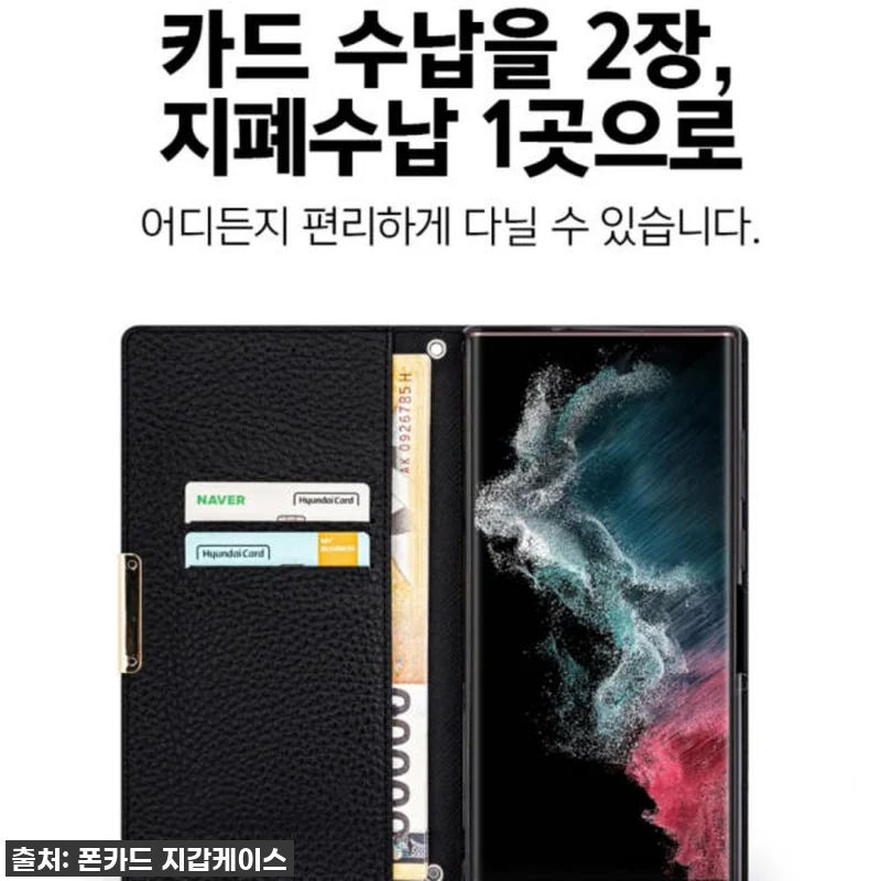 갤럭시 A52s 마그네틱 지갑 케이스 관련 이미지 5