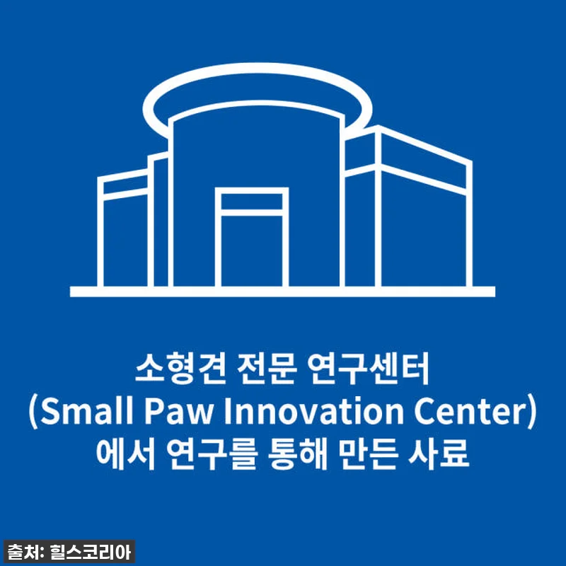 우리집 깐깐 노견도 홀딱 반한! 힐스 관련 이미지 5