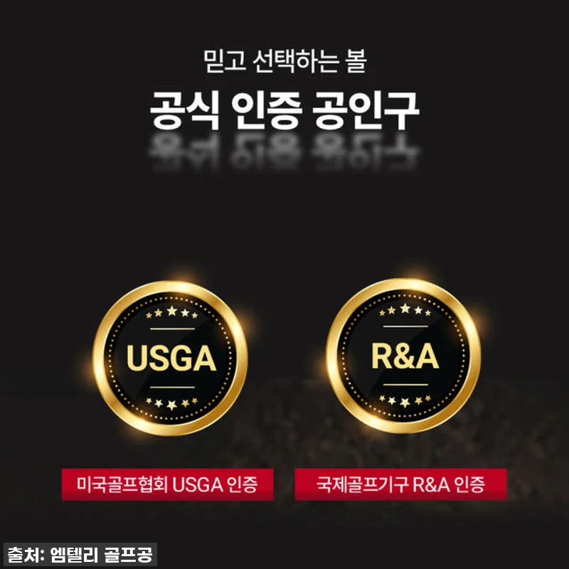 비거리 대폭발? 엠텔리 골프공 찐사용 관련 이미지 5
