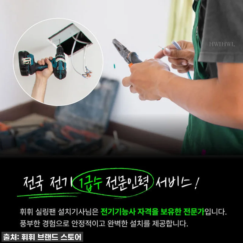 [설치비 + LED포함] VANE 실 관련 이미지 5