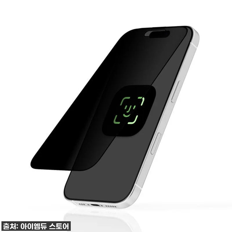 아이폰15 프로 맥스 사생활 보호필름 관련 이미지 6