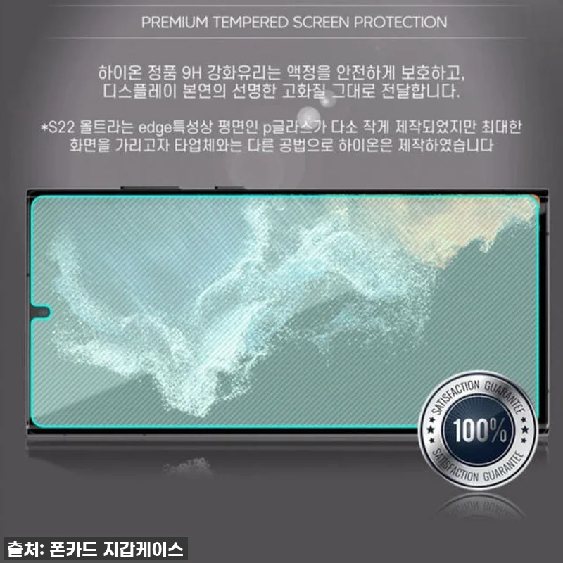 갤럭시S22 울트라 필수템! 찐후기: 관련 이미지 7