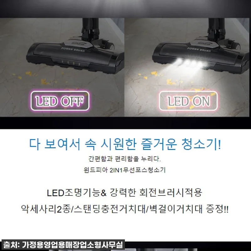 사장님들 주목! 영업용 무선 청소기, 관련 이미지 7