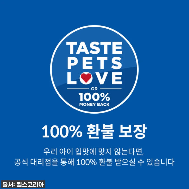 우리집 깐깐 노견도 홀딱 반한! 힐스 관련 이미지 7