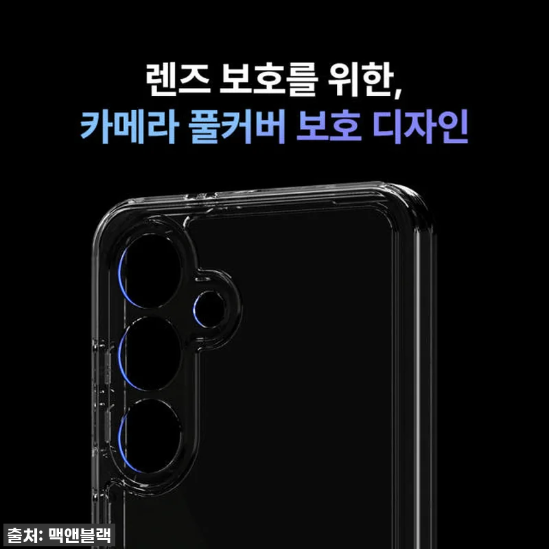 갤럭시A36 맥앤블랙 맥세이프 케이스 관련 이미지 8