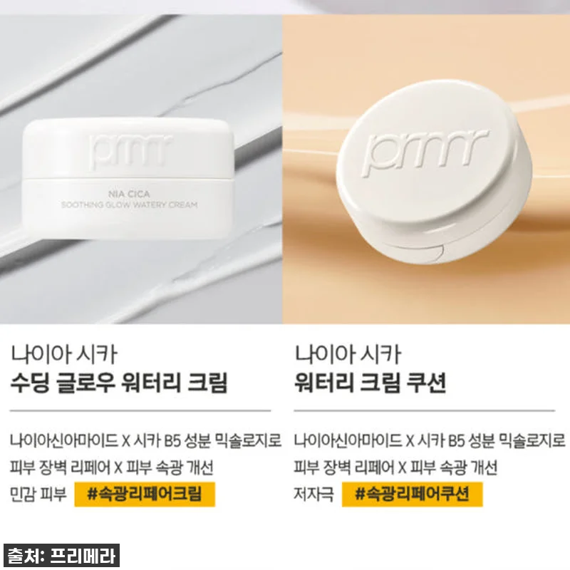 이건 진짜 사야 해! 💖 프리메라 나 관련 이미지 9