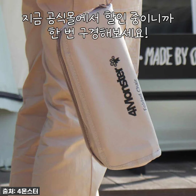 이슈템 떴다! 4몬스터 미니 캠핑 체 관련 이미지 10
