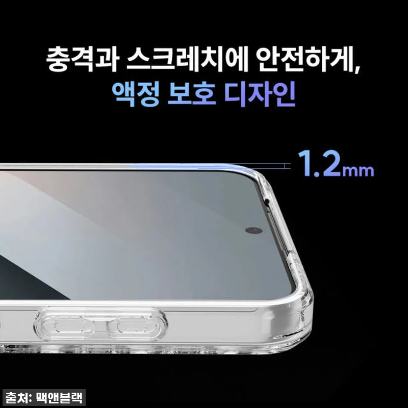 갤럭시A36 맥앤블랙 맥세이프 케이스 관련 이미지 9