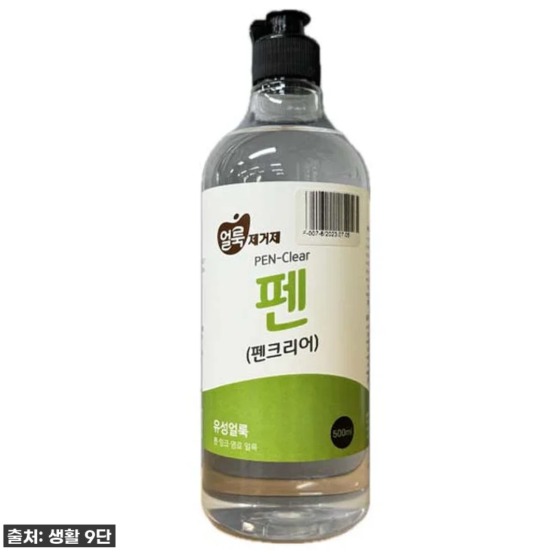 찐후기! 품절임박 '화인tnc 펜크리 관련 이미지 1