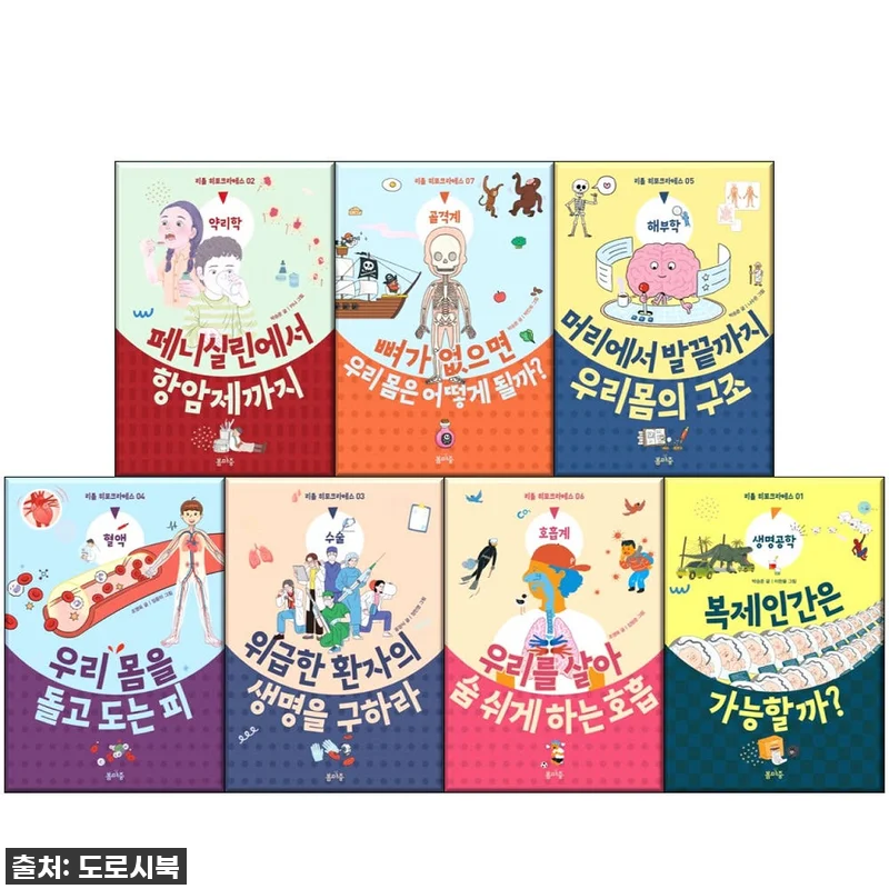 [찐후기] 우리 아이 첫 지식 탐험! 관련 이미지 1