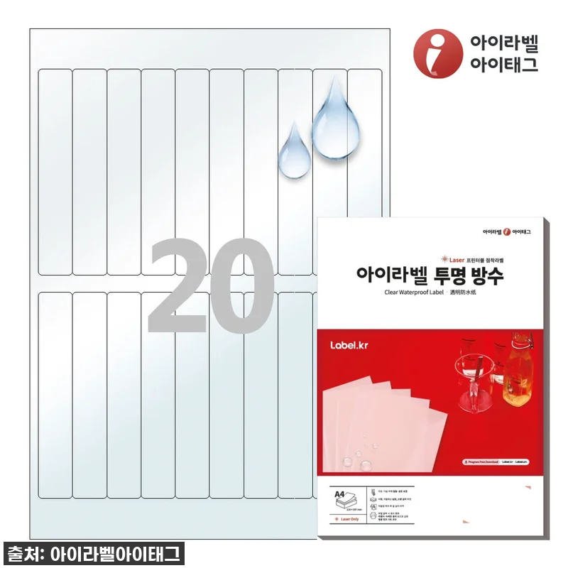 이건 무조건 쟁여야 해! 아이라벨 투 관련 이미지 1