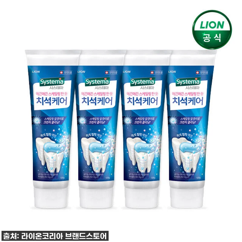 ✨ 품절임박! 시스테마 치석케어 치약 관련 이미지 1