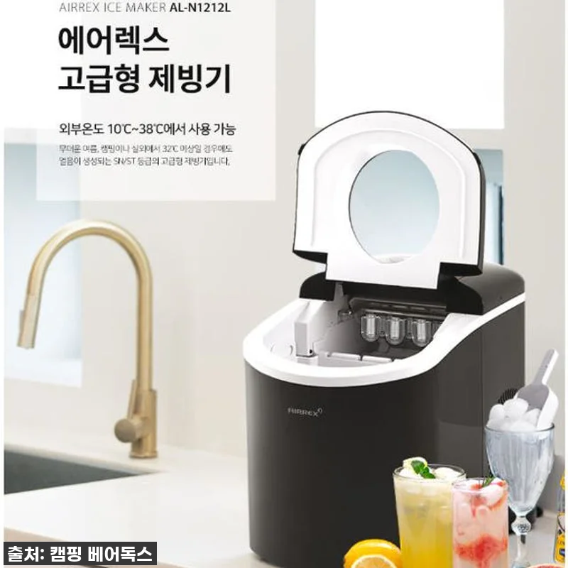 에어렉스 제빙기 미니 업소용 가정용 관련 이미지 1