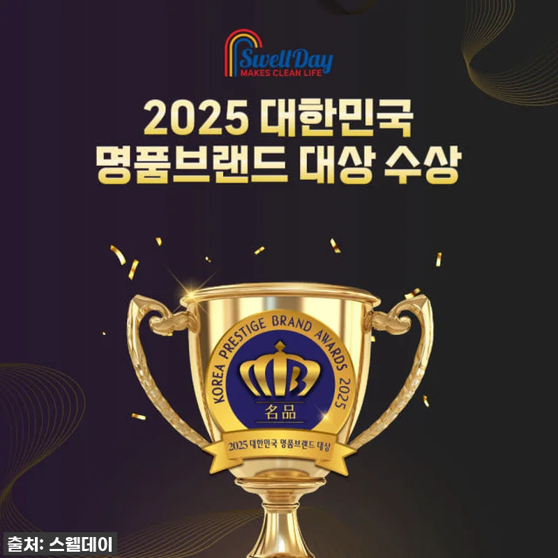이슈템 떴다! 스웰데이 초강력 배수구 관련 이미지 1