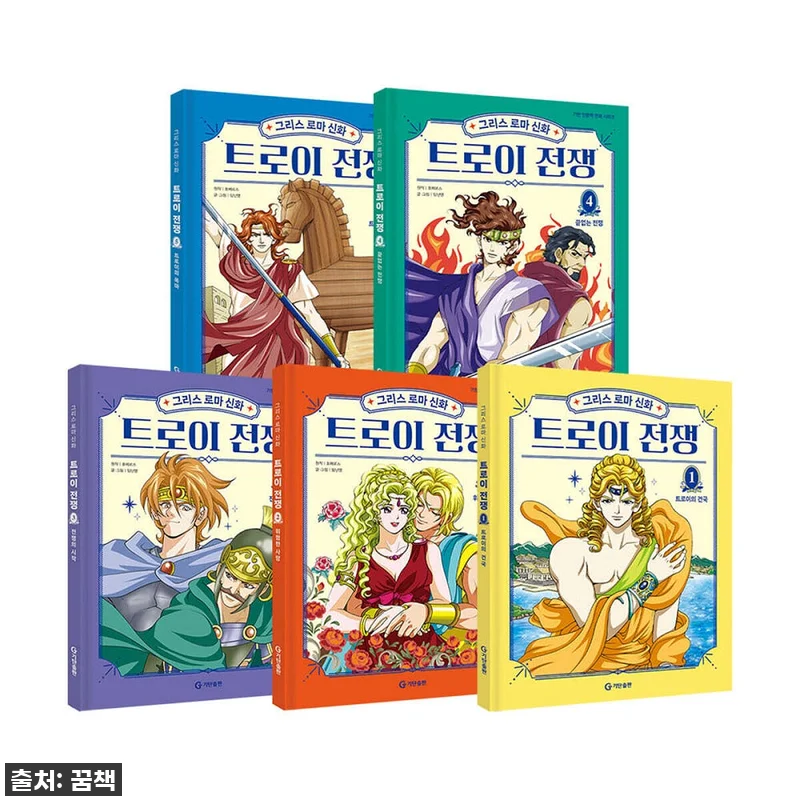 그리스 로마 신화 트로이 전쟁 1-5 관련 이미지 1