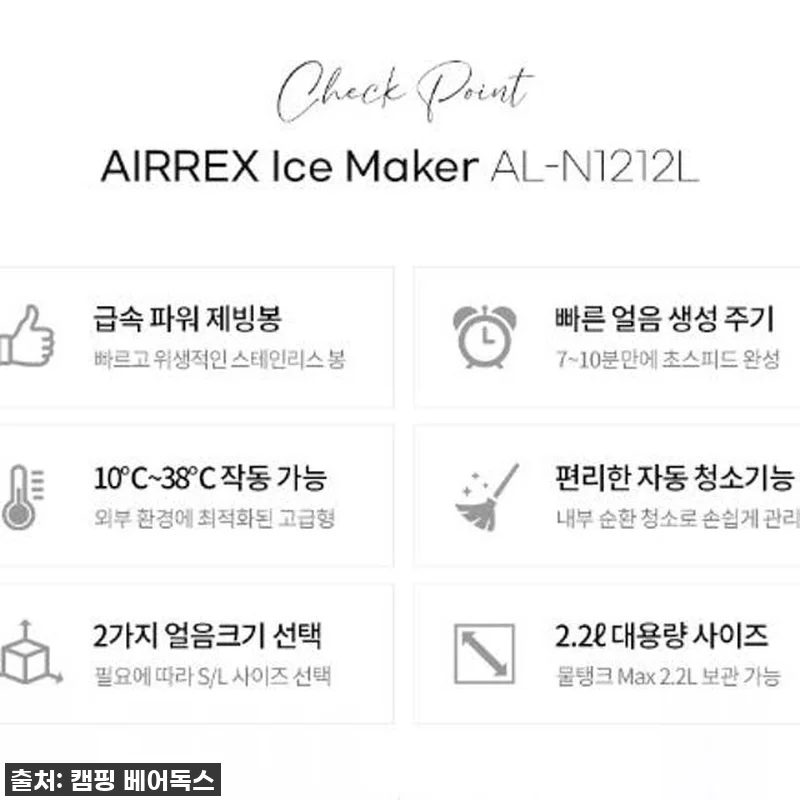 에어렉스 제빙기 미니 업소용 가정용 관련 이미지 2