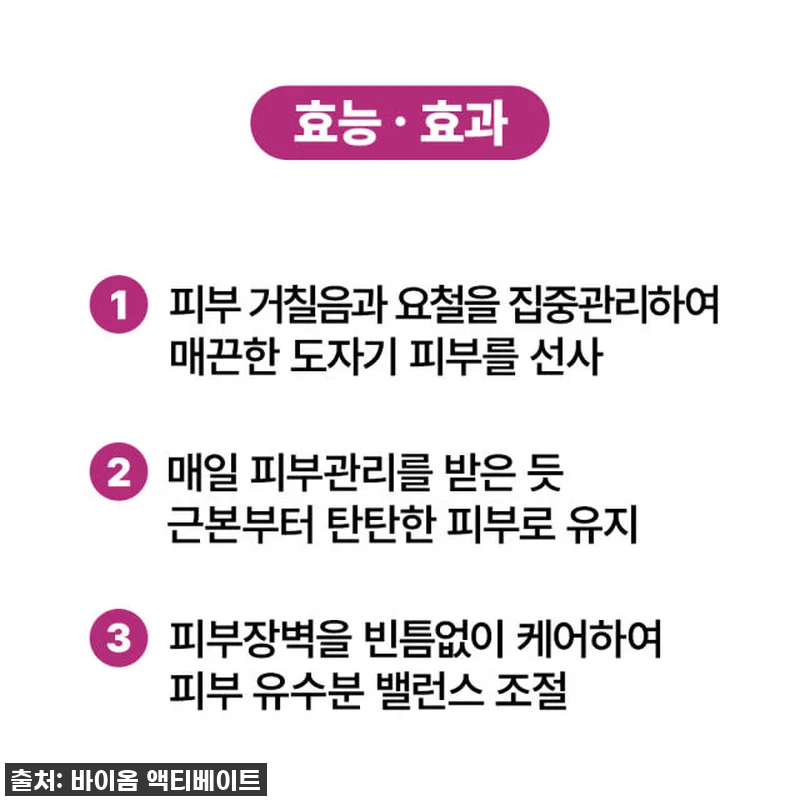 **🚨긴급공수! 인생템 등극! [바액 관련 이미지 3
