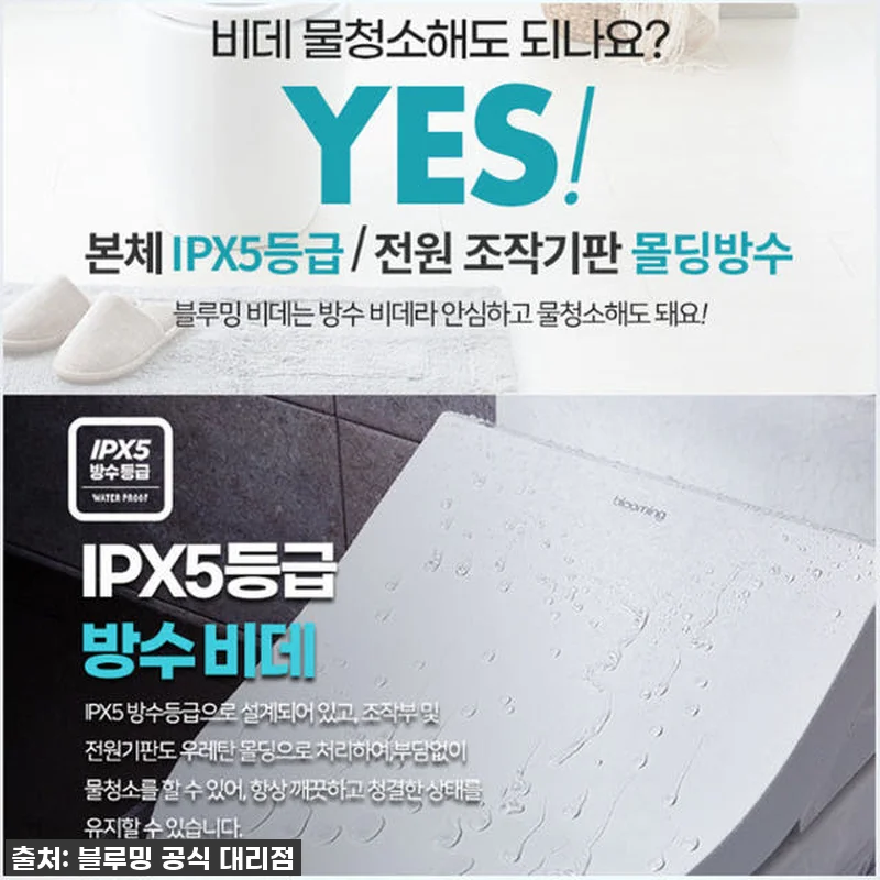 캐시 적립 꿀팁까지! 블루밍 방수 직 관련 이미지 3
