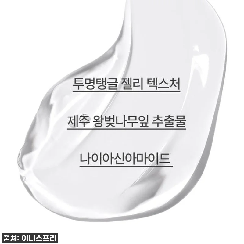이니스프리 제주 왕벚꽃 젤리 크림 5 관련 이미지 3