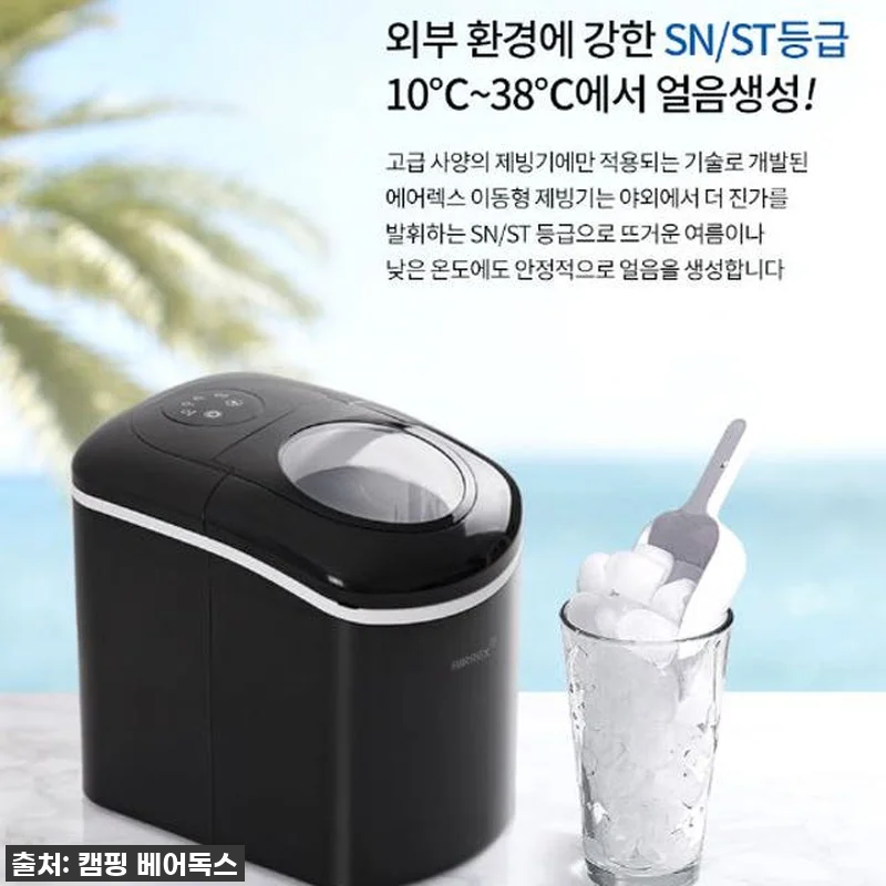 에어렉스 제빙기 미니 업소용 가정용 관련 이미지 3