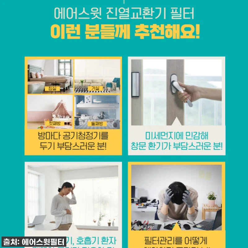 이슈템 득템! 에어스윗 신우공조 전열 관련 이미지 3