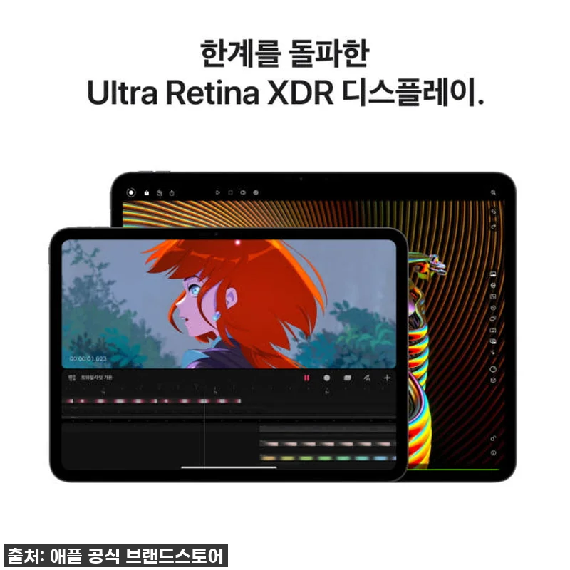 이건 무조건 사야 해! 아이패드 프로 관련 이미지 3