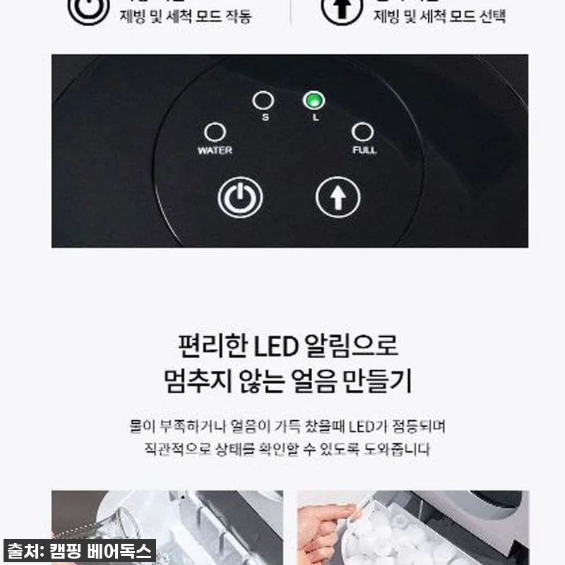 에어렉스 제빙기 미니 업소용 가정용 관련 이미지 5