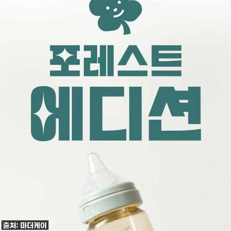 마더케이 신생아 PPSU 젖병, 배앓 관련 이미지 5