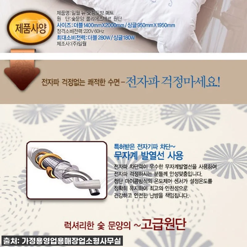 일월 싱글 침대용 전기 장판 소형 바 관련 이미지 5
