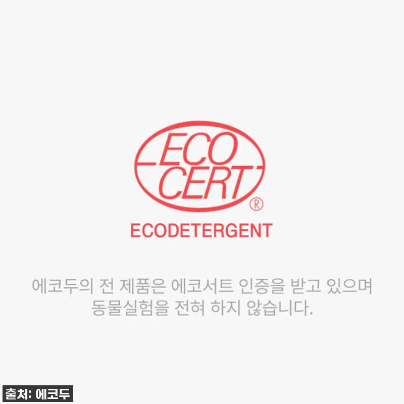 딸기 킬러 아가를 위한 필수템! 에코 관련 이미지 6