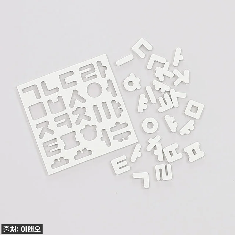 🎁 품절임박! 우리 아이 첫 한글, 관련 이미지 6