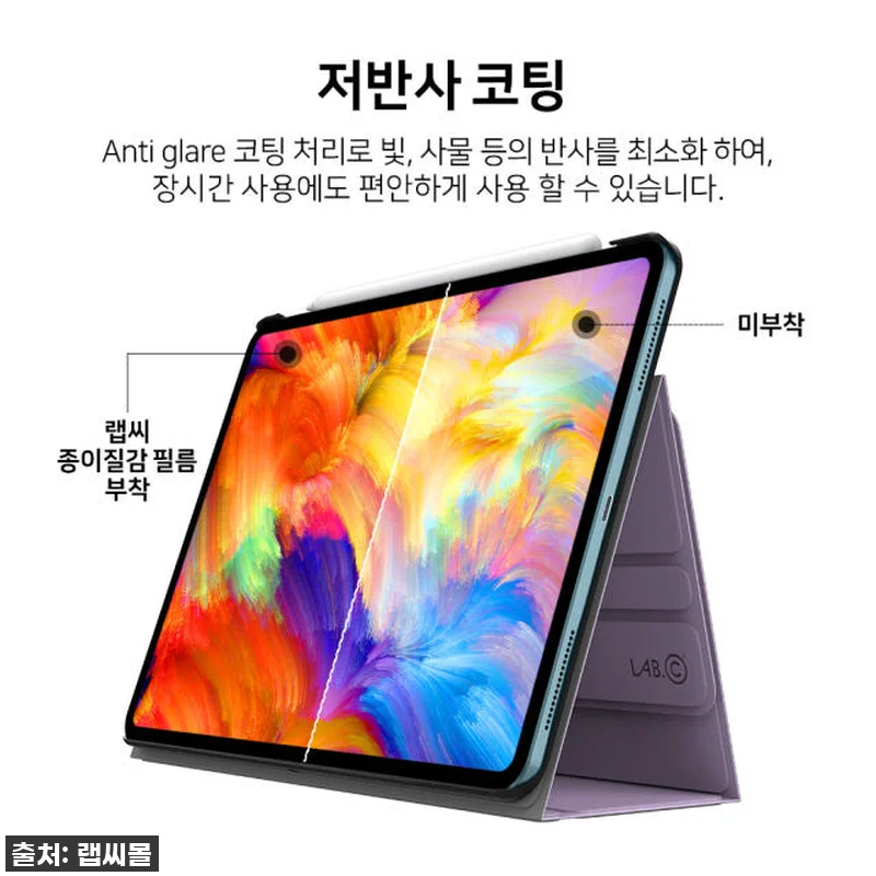 아이패드 필름 랩씨 종이질감 지문방지 관련 이미지 6