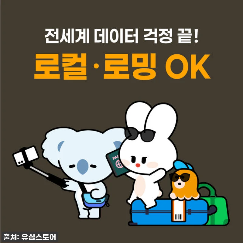 발리 유심 구매 후기: 찐사용자가 직 관련 이미지 6