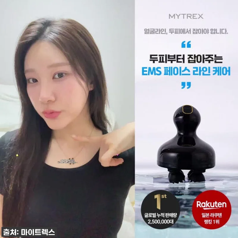 두피마사지기가 이 가격? 마이트렉스 관련 이미지 5