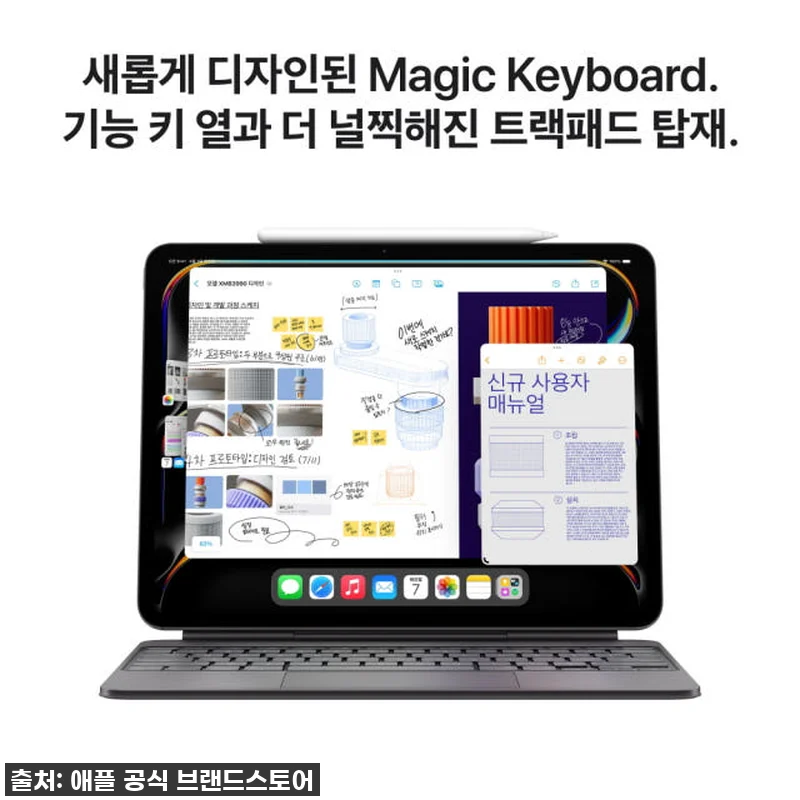이건 무조건 사야 해! 아이패드 프로 관련 이미지 6