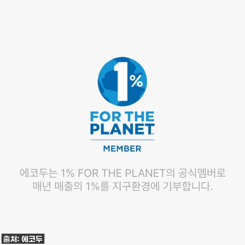 딸기 킬러 아가를 위한 필수템! 에코 관련 이미지 7