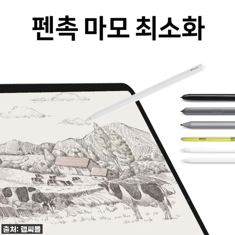 아이패드 필름 랩씨 종이질감 지문방지 관련 이미지 8