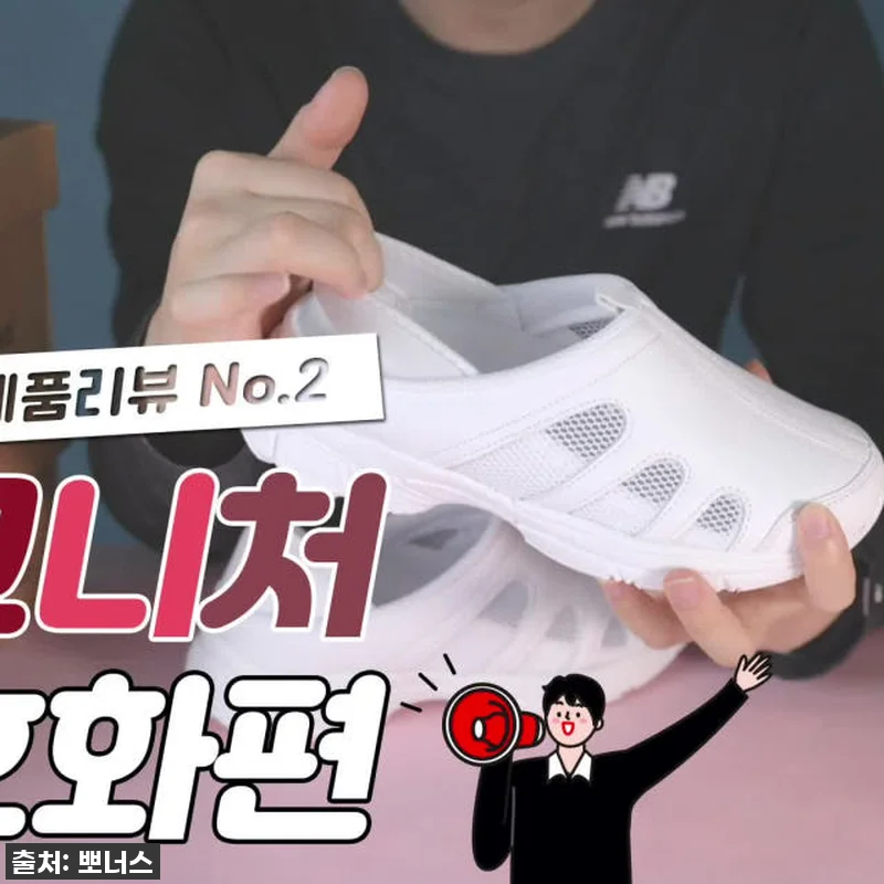 뽀너스 시그니처 간호화 샌들 편한 기 관련 이미지 9